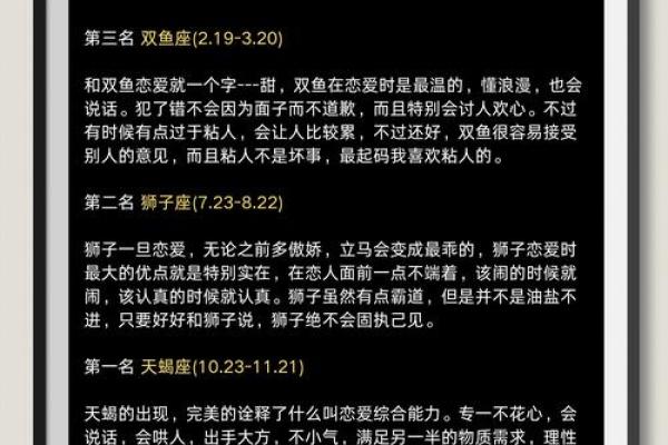 双鱼座双子座的爱情运势(双鱼双子座配对指数)