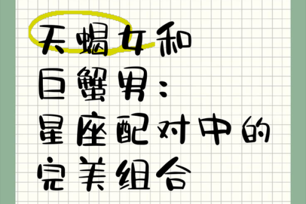 巨蟹座男和射手座男(巨蟹座男生和射手座女生配对指数)