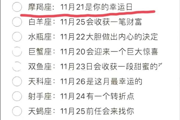 陶白白本周星座运势2025 陶白白下周星座运势