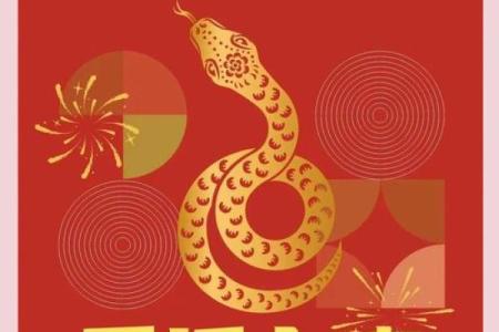 2025年上半年适合搬家的黄道吉日