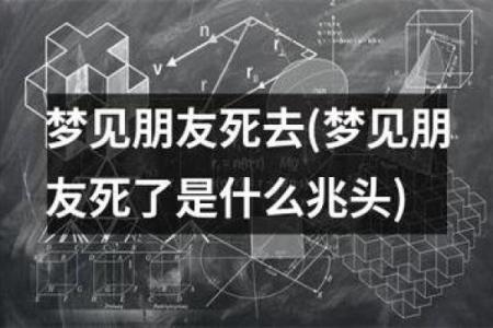 梦见死了好多人是什么兆头