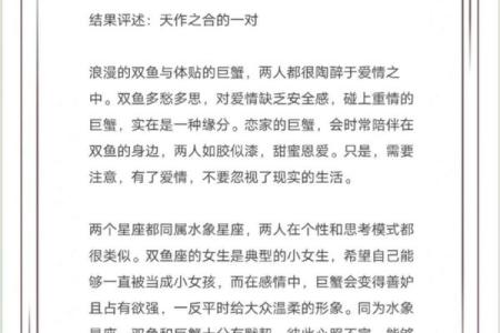 巨蟹座女与双鱼座男(巨蟹座女与双鱼座男配对指数)
