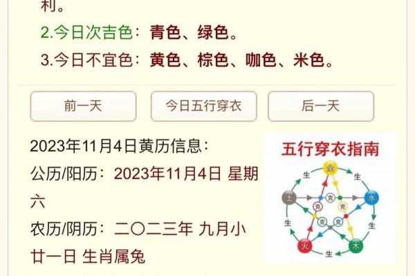 五行穿衣2021年12月30日(2020年12月30日五行穿衣预报) 五行穿衣2021年12月30日(2020年12月30日五行穿衣预报)