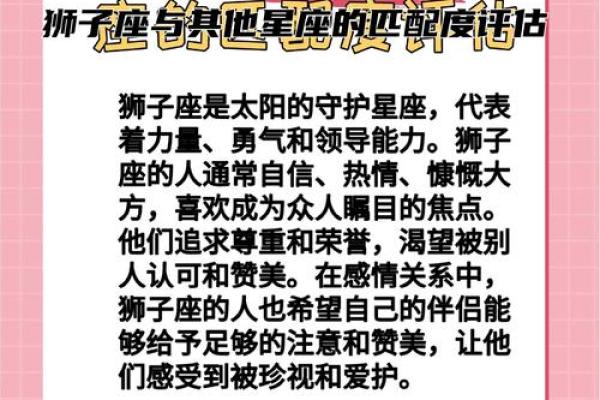 狮子座今日运势星座屋_狮子座今日运势星座屋4月1 2日