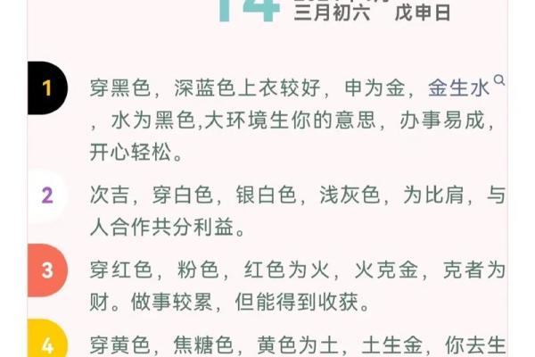 每日五行穿衣指南2025年4月19日 每日五行穿衣指南2025年4月19日