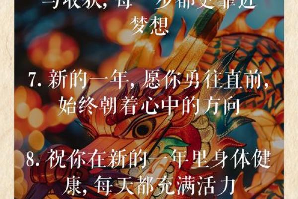 2022年新年祝福短句 2022年新年祝福短句