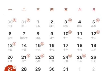 2025年最佳结婚吉日表农历十月