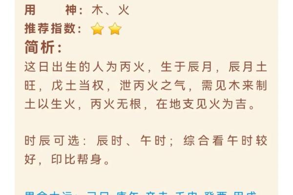 4月动土吉日吉时查询