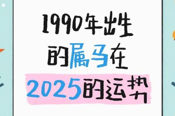 1990年属马的最佳配偶属相_1990年属马最佳配偶相克 1990年属马的最佳配偶属相_1990年属马最佳配偶相克