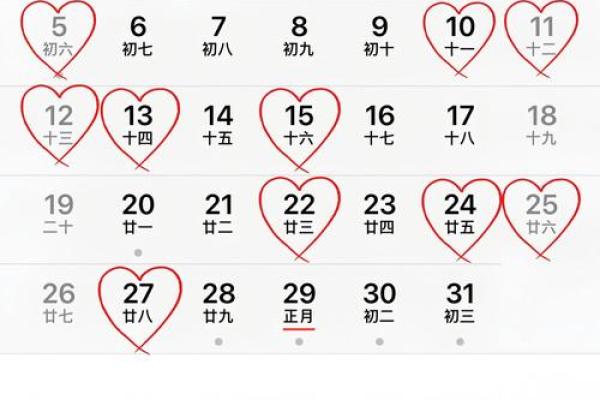 结婚好日子20251号(2o21结婚好日子)