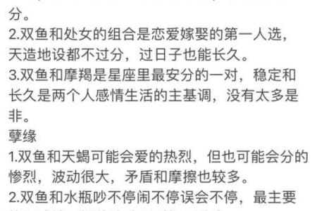 双鱼座和巨蟹座的爱情运势怎么样(双鱼座和巨蟹座适合谈恋爱吗)