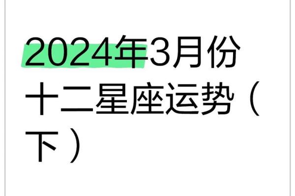 2024年第一星座网十二生肖运势_2024年运势怎么样
