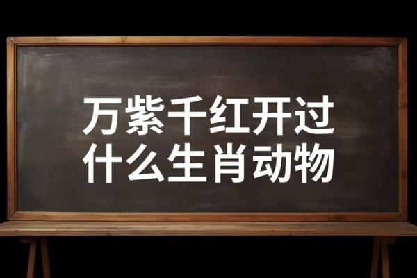 “逗留不进”是什么生肖动物，逗留不进猜一动物答案解释释义落实