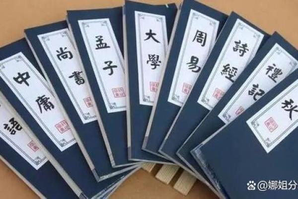 四书五经指什么生肖(四书五经指哪个生肖)