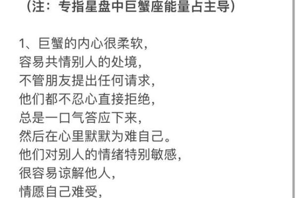 巨蟹男最近的爱情运势(巨蟹座男感情)