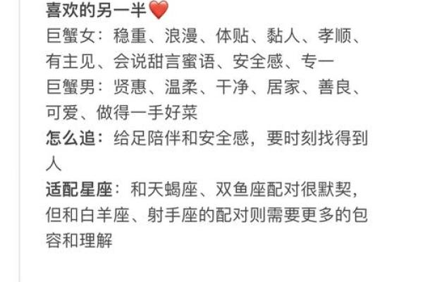 巨蟹座女处女座男合得来吗(巨蟹女处女男座配对)