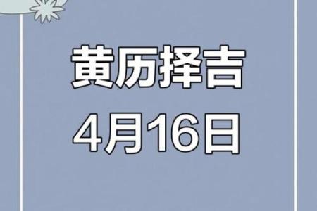 2025年4月份乔迁吉日老黄历查询