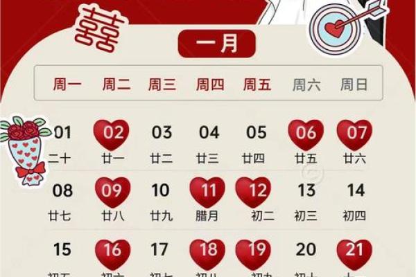 2024年适合订婚的日子