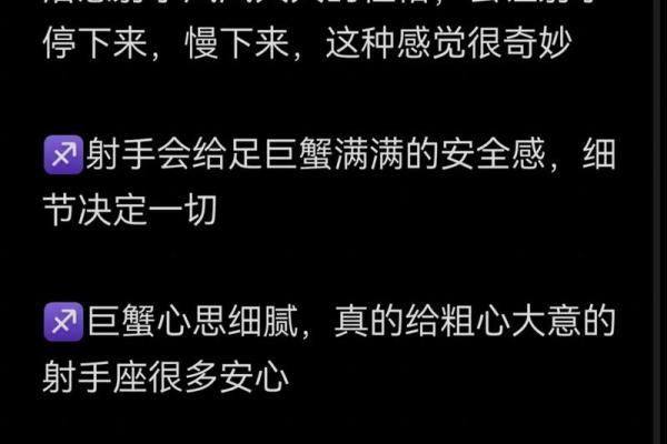 巨蟹座射手座(巨蟹座射手座谁比较狠心)