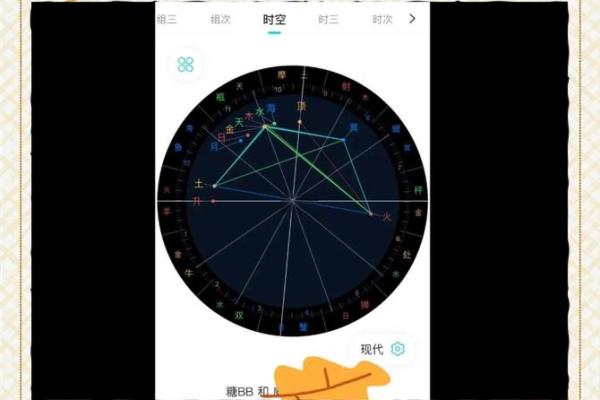 2025年4月5日亥时男命紫微斗数全解盘