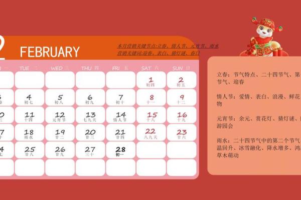 2025年开业黄道吉日专用日历