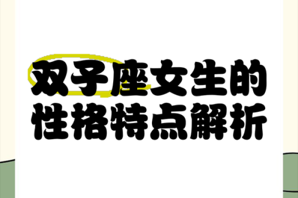 双子座女生好色吗(双子座的女生是不是很好看)