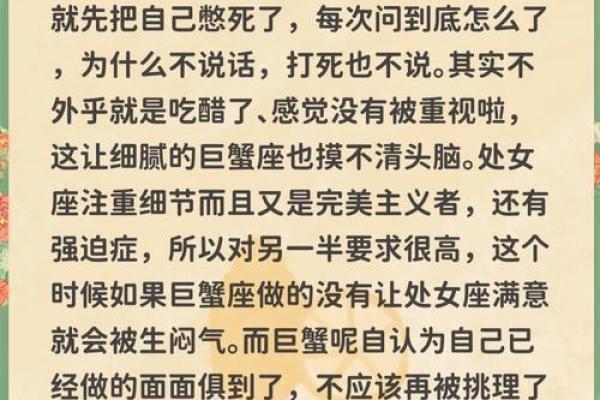 巨蟹座跟处女座的匹配度(巨蟹座跟处女座的匹配度高吗) 巨蟹座跟处女座的匹配度(巨蟹座跟处女座的匹配度高吗)