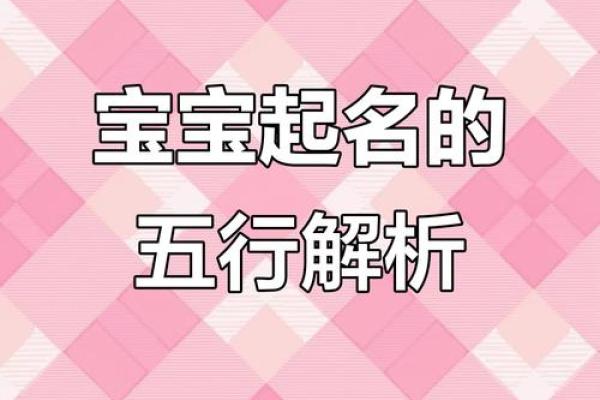2025年几月出生的宝宝好五行属于