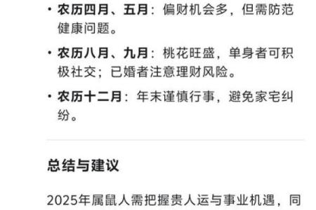 1984年属鼠是什么命2025年运势