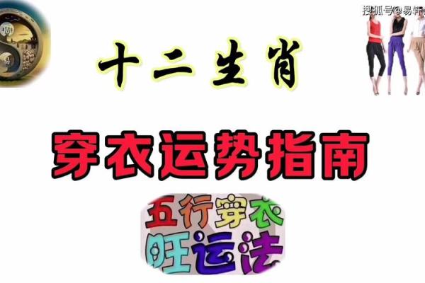 2025年4月13日五行穿衣每日指南