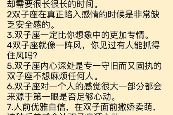 双子座和处女座的配对指数是多少(双子座和处女座的配对指数是多少啊)