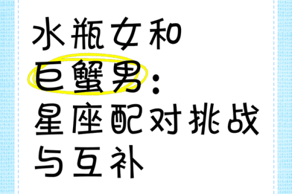巨蟹座男生天秤座女生(巨蟹男天秤女的相处模式) 巨蟹座男生天秤座女生(巨蟹男天秤女的相处模式)