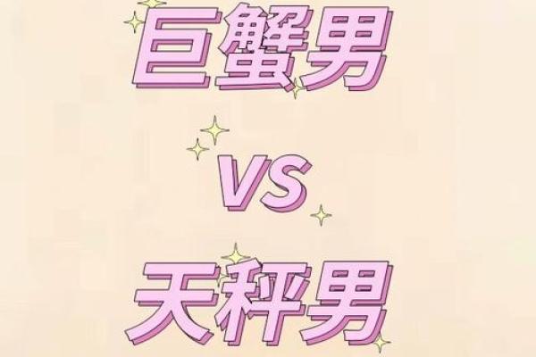 巨蟹座天秤座朋友(天秤巨蟹好朋友)