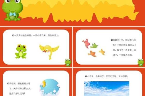 坐井观天打一生肖