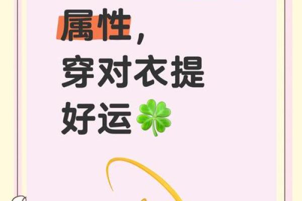 2025年3月20日每日穿衣五行颜色运势