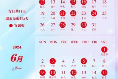 三月领证的黄道吉日是哪天