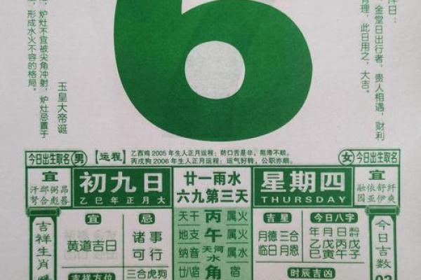 2025年2月开工黄道吉日查询表 2025年2月开工黄道吉日查询表