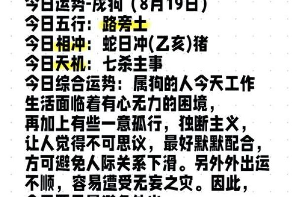 属狗的人2025年运势及运程详解 2025年属狗的全年运势详解 属狗的人2025年运势及运程详解 2025年属狗的全年运势详解