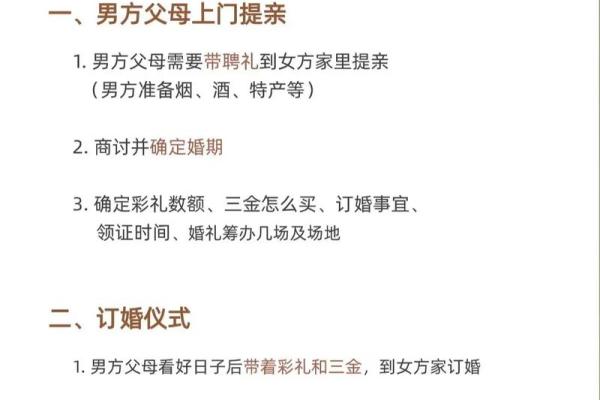 2025年最佳订婚吉日表格 2025年最佳订婚吉日表格