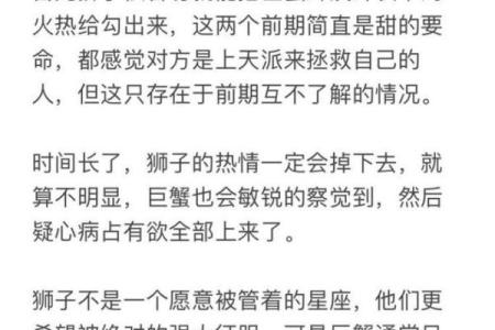 巨蟹男和狮子女谁吃定谁(巨蟹男和狮子女的情侣值是多少)