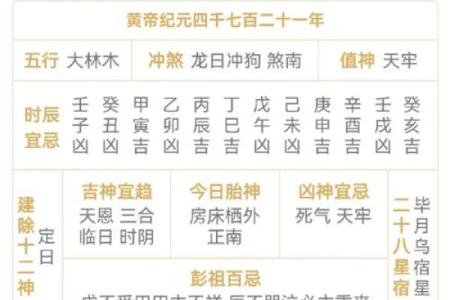 2025年3月份的搬家吉日