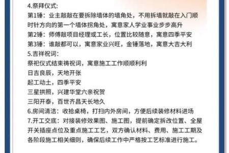 2024年装修开工吉日查询