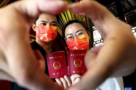 4月领取结婚证日子