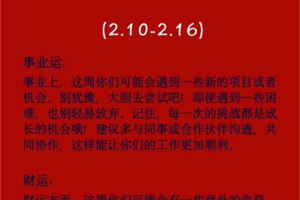 风调雨顺报喜事是什么生肖