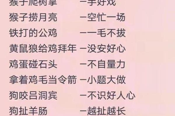 风调雨顺报喜事是什么生肖