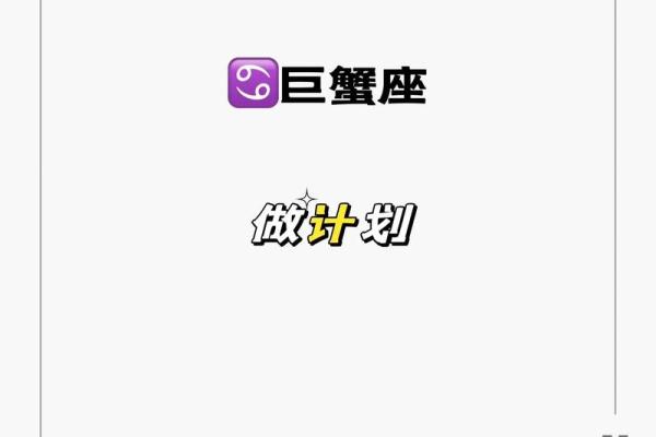 巨蟹座明日考试运势(巨蟹座明日考试运气) 巨蟹座明日考试运势(巨蟹座明日考试运气)