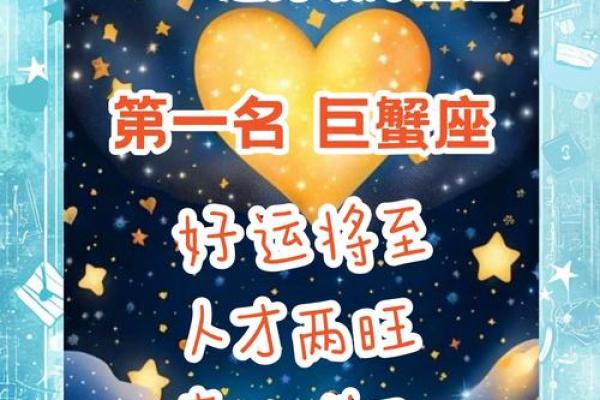 巨蟹今日星座运势(巨蟹座今日运势第一星座网2024)