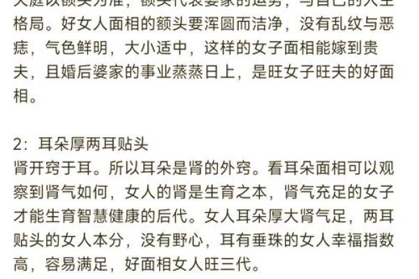 颧骨高的女人克夫吗