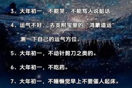 大年初一哭了会怎么样