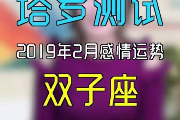 双子近期感情运势(双子座近期的感情)